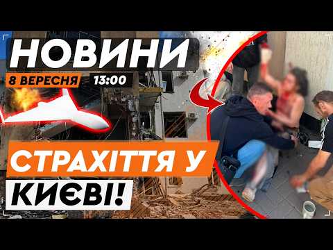 😱 JUST IN! Jet-powered drone hits "MY-UKRAINE" OFFICE in KYIV! There are wounded | NEWS