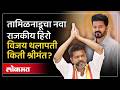 मुख्यमंत्री पदाचा दावेदार, टीव्हीके प्रमुख विजय थलापती किती श्रीमंत आहे | Vijay Thalapathy Net Worth