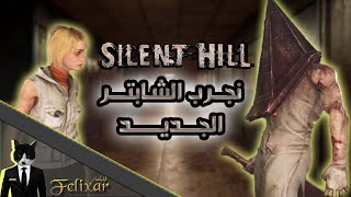 ديد باي داي لايت | نجرب الكلر الجديد والسرفايفر | Dead by Daylight