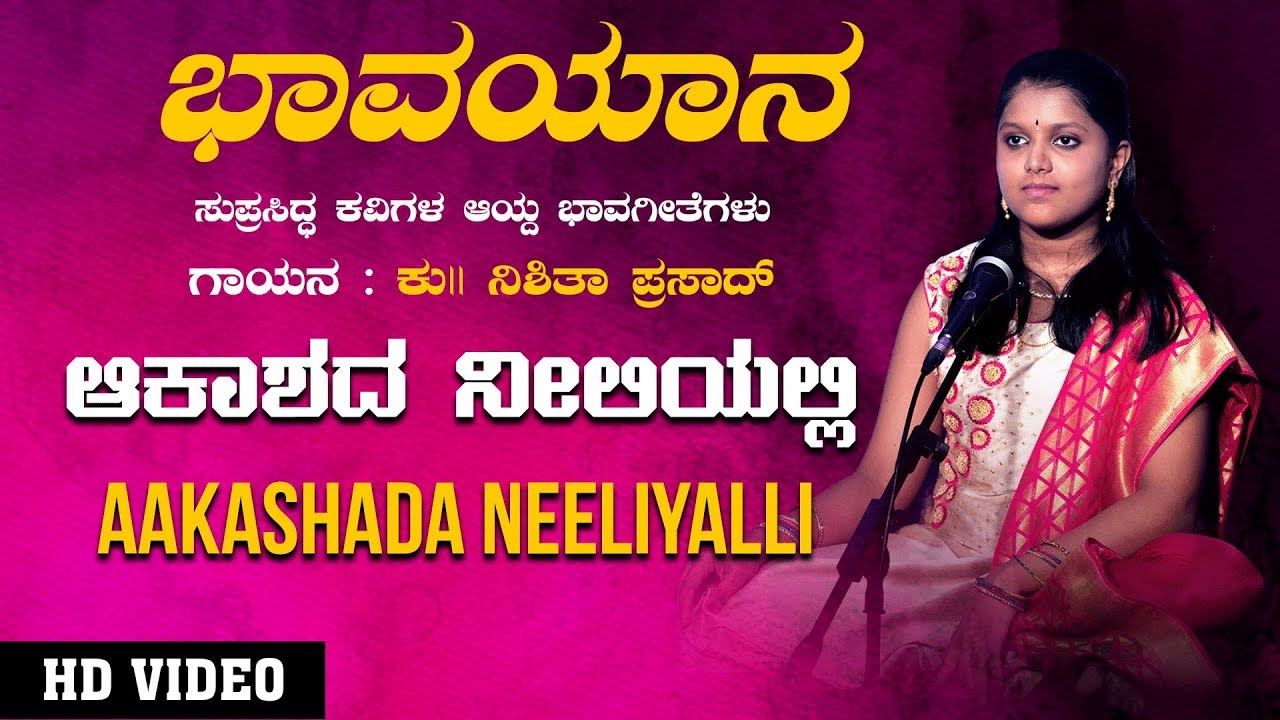Aakashada Neeliyalli   Video Song  Kum Nishita Prasad  Dr C Ashwath Kannada Bhavageethe Songs