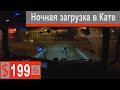 $199 Scania S500 Грузим ПРОДУКТЫ на турбинном заводе))) Оригинально,но неудивительно!!!