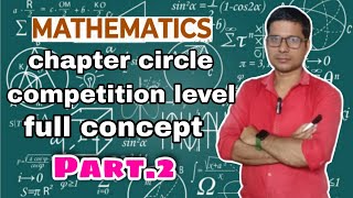 Mathematics chapter circle competition level full concept part 2 || #atozeducation || #competition