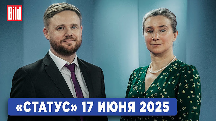 Программа «Статус» с Екатериной Шульман и Максимом Курниковым | 17.06.2025