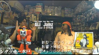 【SP. Guest ALI Jamz】No.122 Jackie MITO'S Heim A.N.A modeling Gunpra Program. Guest  ALI from N.Y.
