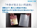 クラフトラミネート品のご紹介【気泡緩衝材エアセルマット】