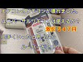 エアコンのリモコンが壊れた？ルーバーが動かない？ユニバーサルリモコンって使えますか？　４９８円でした。　エアコンの汎用リモコン