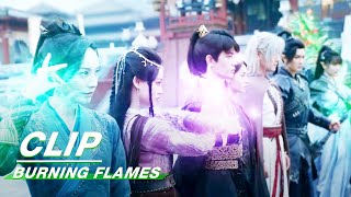 Everyone Works Together to Defeat Xinyue Kui | Burning Flames EP29 | 烈焰 | iQIYI