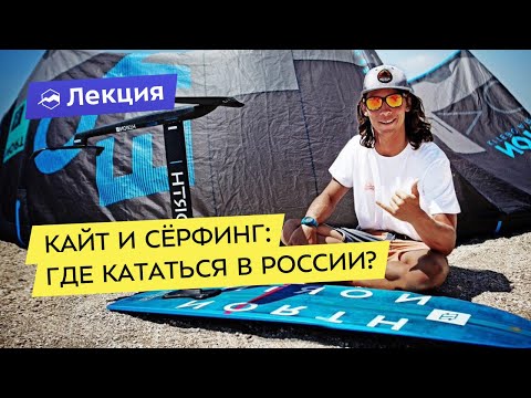 Video: Кайраттууларга болгон кумар: кайтсерфинг