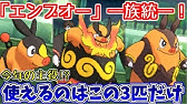 ポケモンgo 色違い ポカブからエンブオーまで進化 青い炎 Youtube
