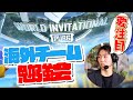 【PUBG MOBILE】USGのライバルチームを知ろうの会。PMPL European Championship Day 1 コメント質問待ってます！【概要欄見てね】