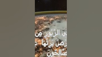 بصوت رخيم..«يوم نطوي السماء كطي السجل للكتب» القارئ بدر التركي