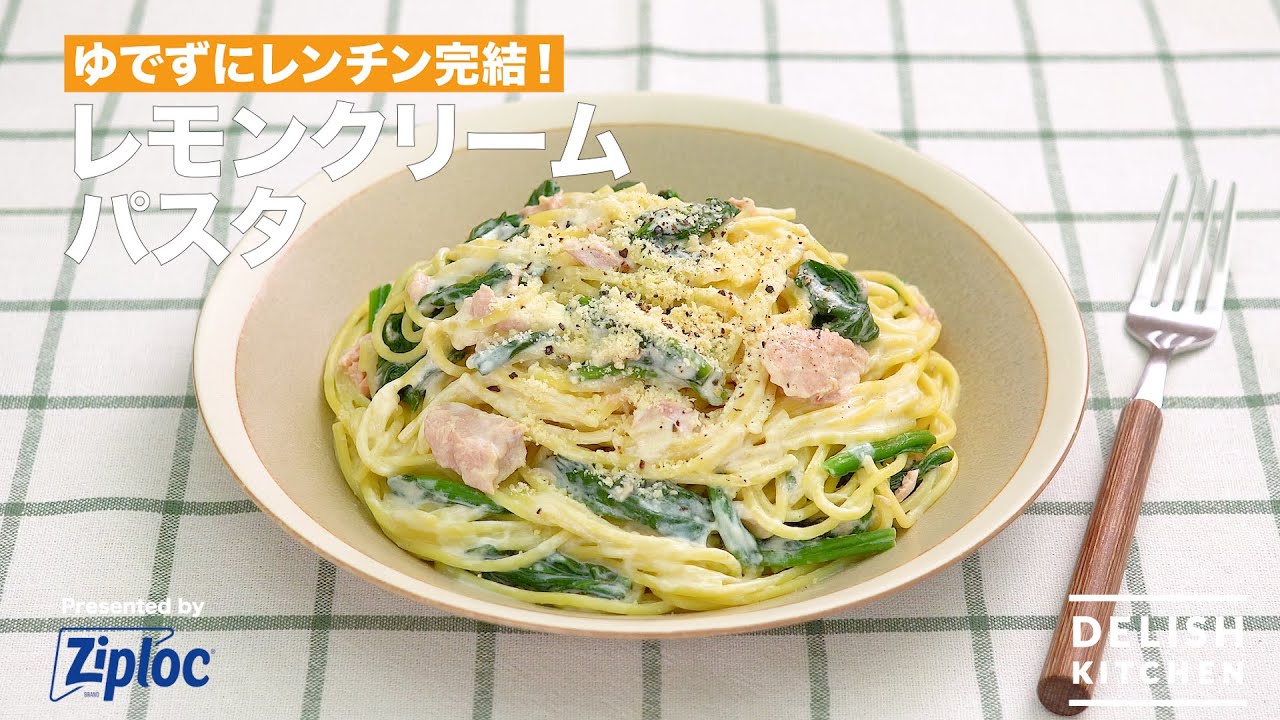 No boiling required, just microwave! Lemon Cream Pasta | How to