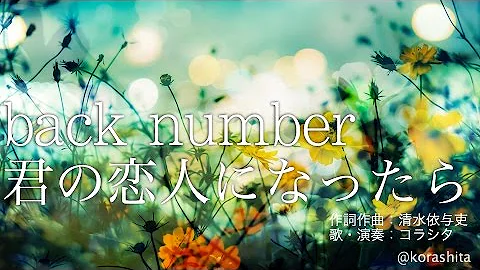 君の恋人になったなら تحميل Download Mp4 Mp3