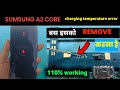 Samsung Galaxy A2 CORE (SM-A260) Charging Temperature Error 100% solution