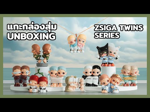 แกะกล่องสุ่ม POP MART Zsiga Twins Series Blind Box Unboxing