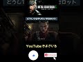 【メタルギアソリッドデルタ】どうしてもスネークと対決したいオセロット | PC PS4 PS5 #shorts #metalgearsolid #SNAKE