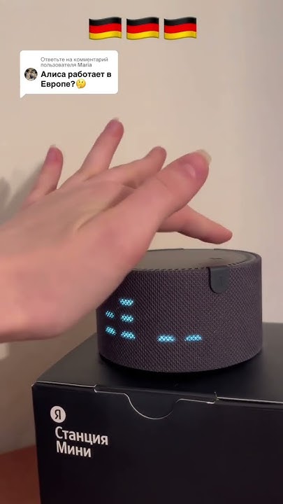 Будет ли работать Алиса в Германии?🇩🇪🇩🇪🇩🇪 - YouTube