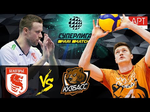 16.02.2021🔝🏐 "Belogorie" vs "Kuzbass" | Men