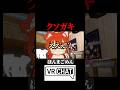 頑張れ寿司太郎‼️ #shorts #vrchat