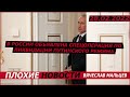 В России объявлена спецоперация по ликвидации путинского режима