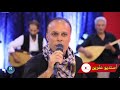 سهرة فنية مع فنان القدير محمد وليد من اغاني تراث وفلكلور عفريني عبر أستديو عفرين 