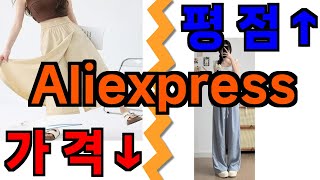 알리 여자 바지 브랜드 추천