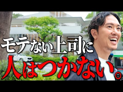 女性に支持されない経営者が組織を伸ばせない本当の理由を明かします。