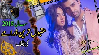 Most Popular Pakistani Dramas List 2018 | Drama Analysis Girl