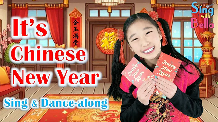 It’s Chinese New Year! with lyrics and actions | Happy Chinese New Year | Kids Chinese New Year Song
