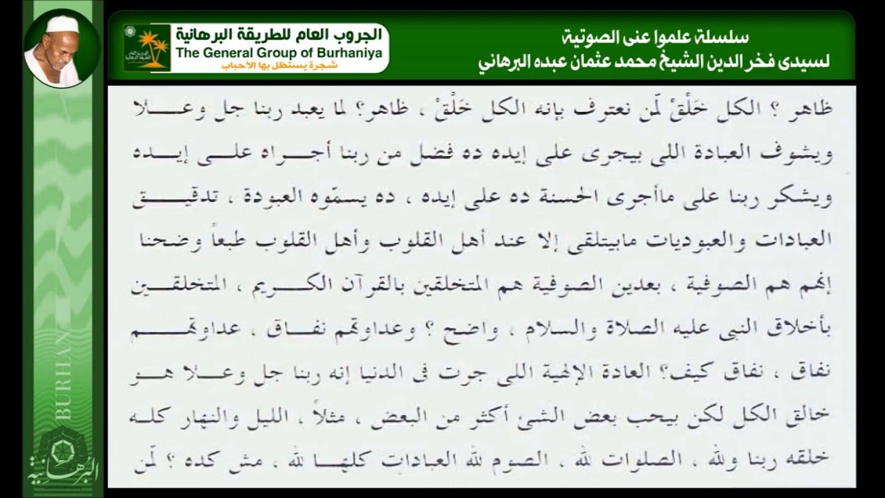 سلسلة علموا عنى الصوتية ـ الجزء 1 ـ الشريط 1 ـ الوجه 1