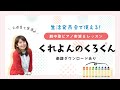 オペレッタ『くれよんのくろくん』ピアノ講座♪保育園の生活発表会に【楽譜あり】