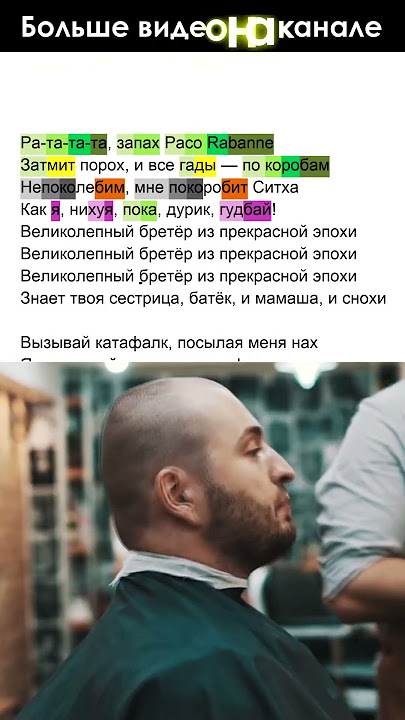 Как Рифмует #Oxxxymiron В Группе #Переучет (Часть 1) | #Рифмы.
