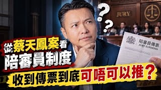 收到高等法院寄嚟嘅白色掛號信?心裏面第一時間諗:「我返工都累死😰可唔可以當睇唔到?」
