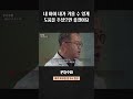 PD수첩 내 아이는 내가 키울 수 있게 도움을 주셨으면 좋겠어요 Shorts PD수첩 내 아이는 내가 키울 수 있게 도움을 주셨으면 좋겠어요 Shorts