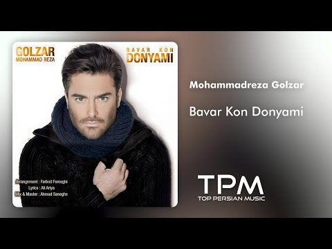      آهنگ باور کن دنیامی از محمدرضا گلزار