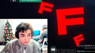 F ИГРЕ РОСТИКА