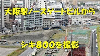 大物車 シキ800　梅田貨物線　ノースゲートビルより撮影　Schnabel car　(2019.10.26)