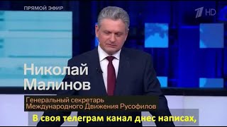 2024.04.26 Малинов в Большая игра