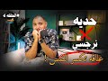 الحب المدمر حين تقع الشخصية الحدية في فخ النرجسي أخطر علاقه نفسية الحب المدمر حين تقع الشخصية الحدية في فخ النرجسي أخطر علاقه نفسية