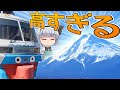 【富士急行線】二つの意味で高すぎる！富士山に一番近い鉄道を攻めてみよう！【鉄道旅ゆっくり実況】