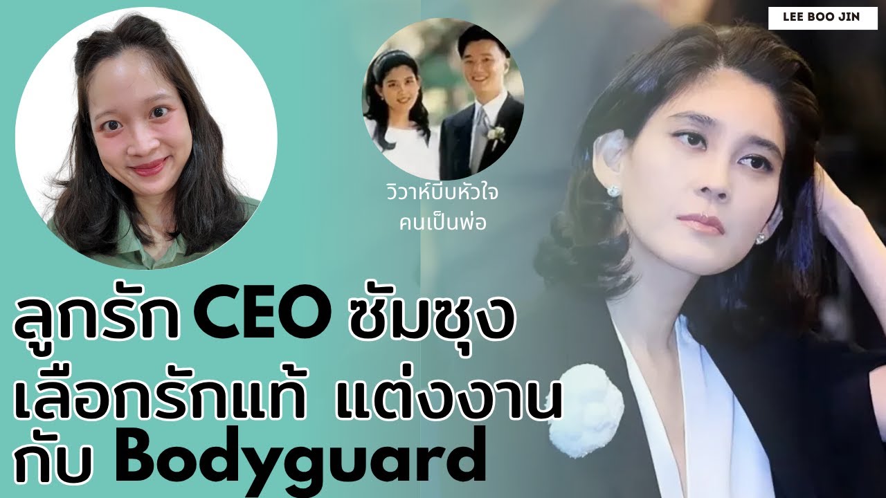 ช๊อคเกาหลีทั้งประเทศ รักแท้ที่แลกมามันคุ้มหรือ?ต้นแบบซีรี่ย์ Queen of tears