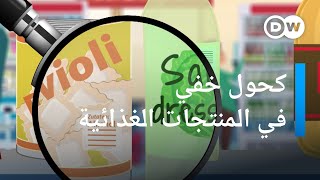 من الخبز إلى الشوكولاتة..كيف يمكن الكشف عن الكحول في المواد الغذائية؟ | صحتك بين يديك