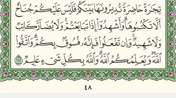 #سورة_البقرة من آية 275 إلى آية 286 #تلاوة_خاشعة #جودة_عالية 🎧💜
