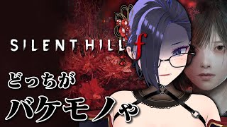 Silent Hill f #1サムネイル