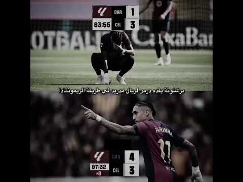 برشلونه يقدم درس لريال مدريد برشلونه دوري إسباني دوري ابطال اوروبا هانز فليك اكسبلور
