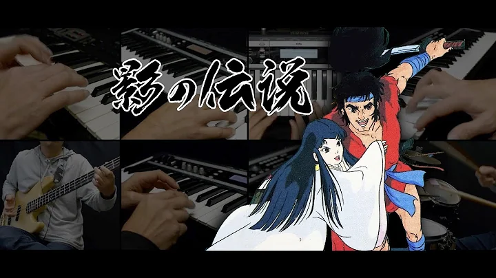 GAME MUSIC「影の伝説」を演奏しました