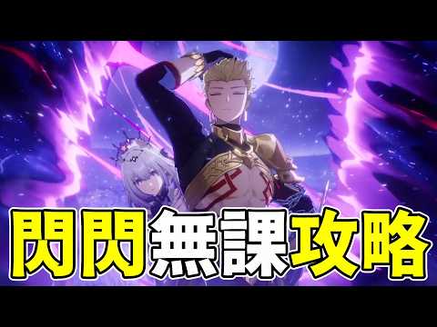 [Honkai: Star Rail] Gilgamesh F2P/Low-Spender Guide | 5-Minute Crash Course for New Players [by. ...
