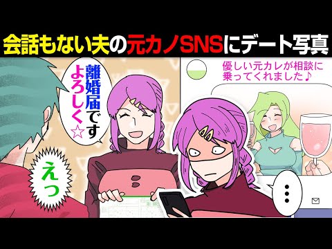 漫画 29歳私 子供作るなら早くしないと 32歳夫 仕事が忙しい ある日 夫の元カノから ありがとうございますぅ メッセージが入りsnsを見たら Japan Xanh