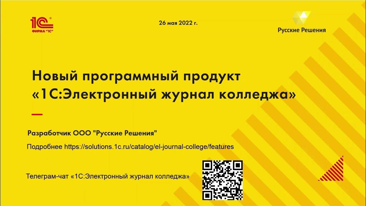 электронный журнал техникум