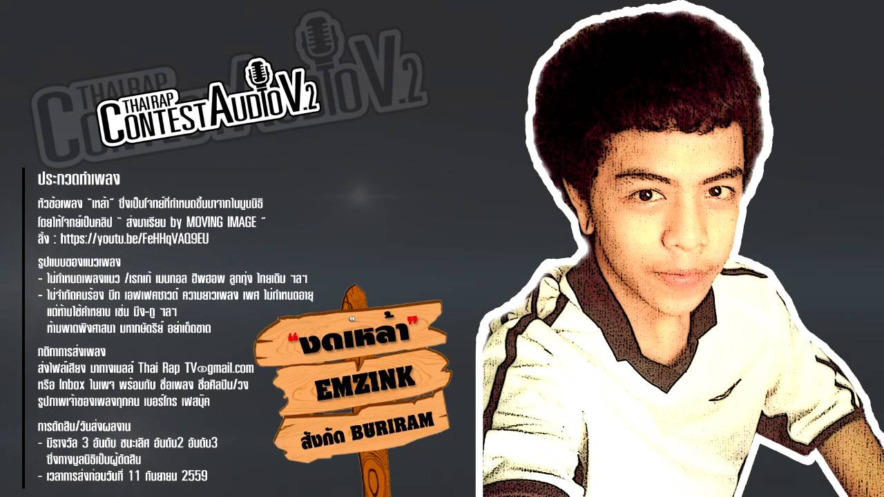 camera iphone 8 plus apk 01.EMZINK [Thai Rap Contest Audio V.2]